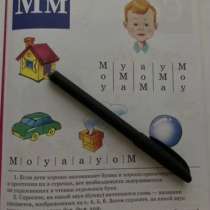 Подготовка к школе, в Волгограде