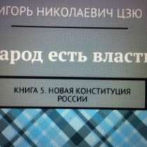 Игорь Цзю: "Обращение Верховного Правителя России и СССР", в Белгороде