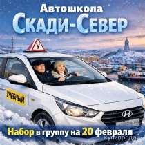 Автошкола Мурманска, в Мурманске