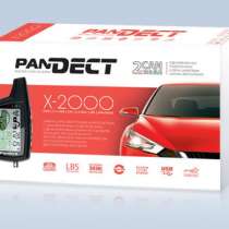 Автосигнализация PanDECT X -2000, в Уфе