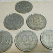100 рублей 1993 года (М) широкий кант монета, в Сыктывкаре