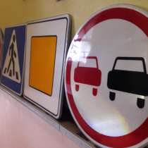Дорожные знаки, ограждения путепроводов, знаки безопасности, в г.Караганда