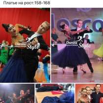 Бальные Танцы, в Москве