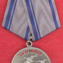 Россия медаль За отвагу и мужество документ, в Орле