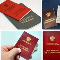 ПФР ПЕНСИЯ ВАША, в Москве