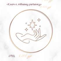 Твой астролог, в Москве