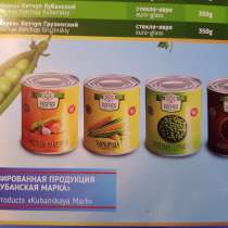 Зеленый горошек, кукуруза, фасоль красная консервированные о, в Москве