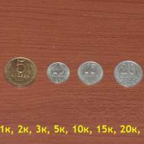 Продаю наборы монет СССР, также продаю советские монеты пошт, в Краснодаре