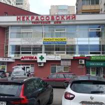 Сдается в аренду торговое помещение в ТЦ Некрасвоский, в г.Минск