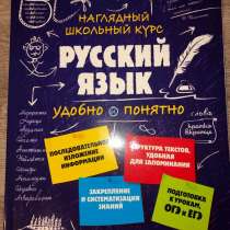 Учебники по школьному курсу, в Таганроге