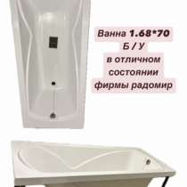 Ванна, в Москве