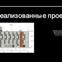 Разработка проектной и рабочей документации, в Москве