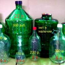 Бутыли 22, 15, 10, 5, 4.5, 3, 2, 1 литр, в Владивостоке