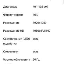 Телевизор Doffler 40DFS69 (40") +медиаплеер Xiaomi, в Екатеринбурге