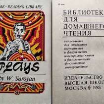 Plays by William Saroyan, в г.Алматы