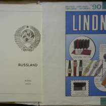 Почтовые марки СССР годовой комплект – 1990 листы Lindner, в г.Луганск