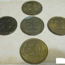 50 рублей 1993 Л монетный двор широкий кант монета, в Сыктывкаре