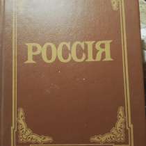Россия энциклопедический словарь, в Санкт-Петербурге