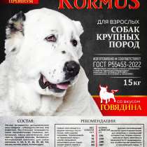 Сухой полнорационный корм для собак 15кг, в Раменское