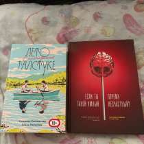 Книги, в Челябинске