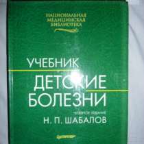 Книги по всем разделам медицины, в Москве