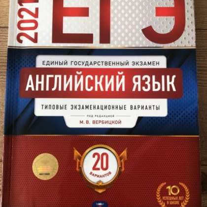 Вариант 20. Английский ЕГЭ 2021 сборник 20 вариантов. ЕГЭ 2021 английский язык ФИПИ. ФИПИ ЕГЭ 2022 английский язык. ЕГЭ английский 2021 20 вариантов.