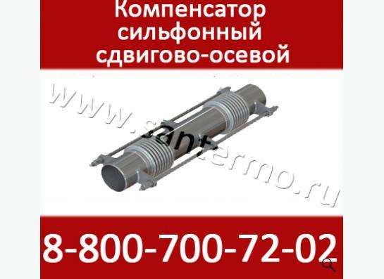 сильфонные компенсаторы ду400 сильфонные компенсаторы ду400