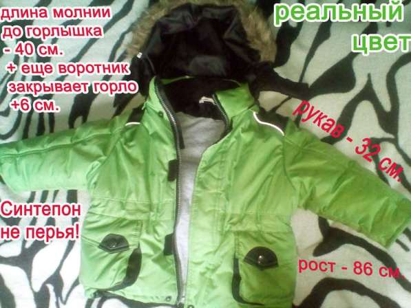 Куртка светло зеленая рост 86-92 зимняя в Ростове-на-Дону