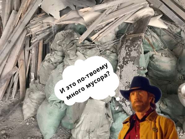 Вывоз мусора в Санкт-Петербурге фото 3