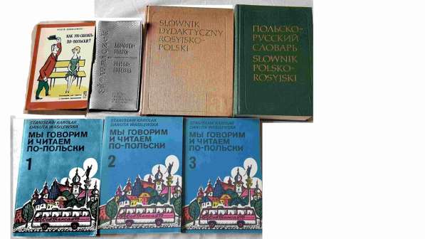 Продам учебники и словари польского языка