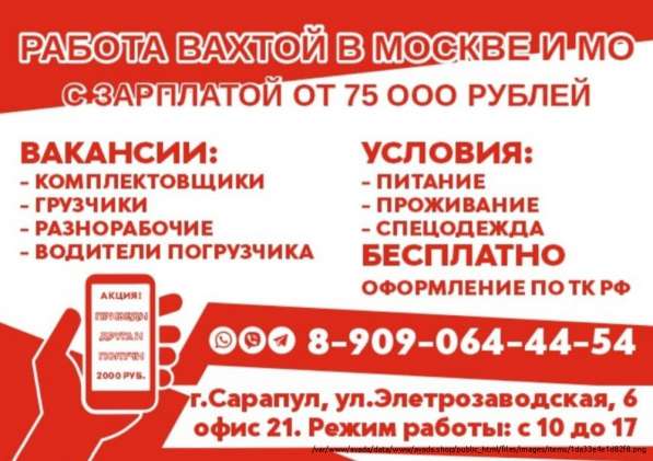 Вахтовым методом требуются в Нижнем Новгороде
