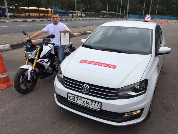 Автошкола в Москве фото 5