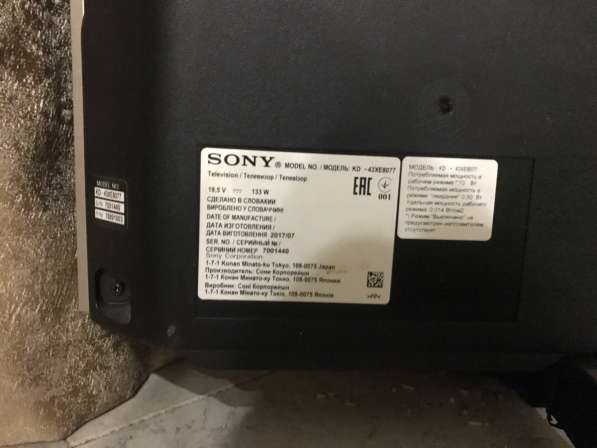 Телевизор -SONY KD - 43XE8077 Продаю на запчасти. СРОЧНО !!