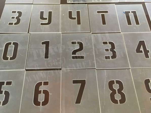 Трафареты Цифр и Букв в Новосибирске фото 3