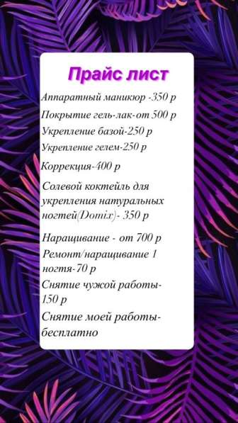 Маникюр в Ростове фото 14