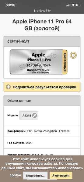IPhone 11 Pro gold 64 gb в Воронеже