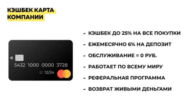 Новый кешбек сервис в Верхней Пышмы фото 6