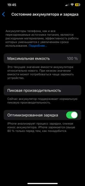 Айфон XS max в Москве