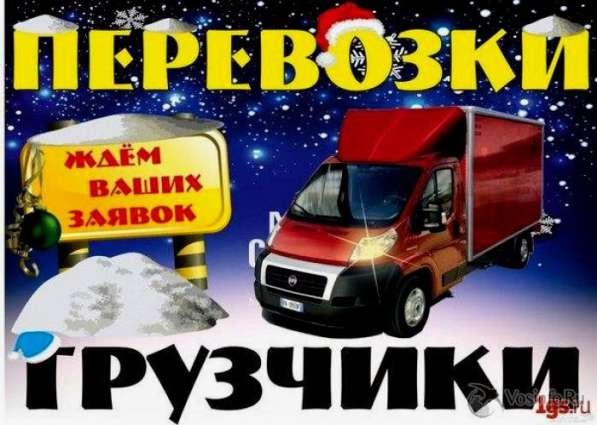 Грузоперевозки. Грузчики в Липецке фото 10