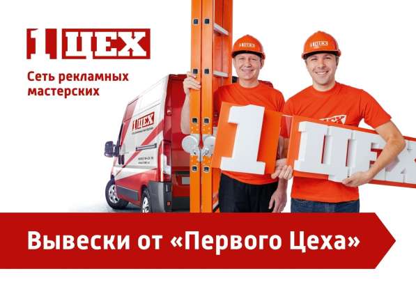 Изготовление вывесок, наружная реклама в Иванове фото 4