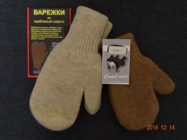 Верблюжьи вещи Ликвидация магазина Скидки Ставрополь в Ставрополе фото 8