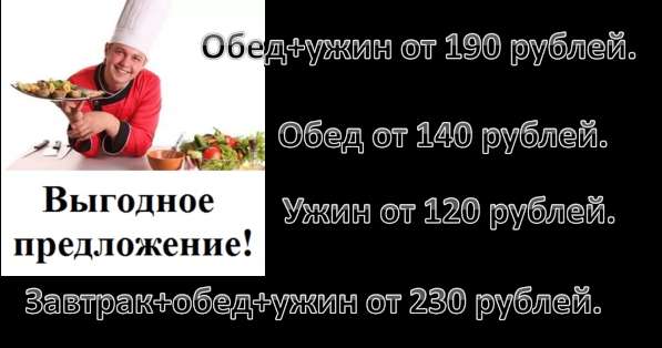 Рабочий обед в Москве фото 7