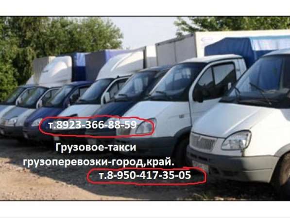 Грузовое такси: грузчики Переезды. Грузоперевозки в Красноярске фото 4