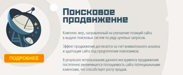 Интернет продвижение, реклама, маркетинг