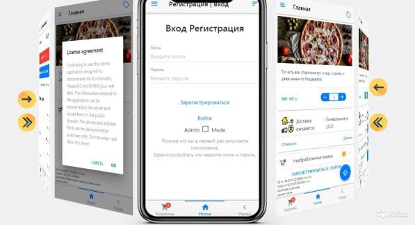 Мобильное приложение для доставки еды в Москве фото 7