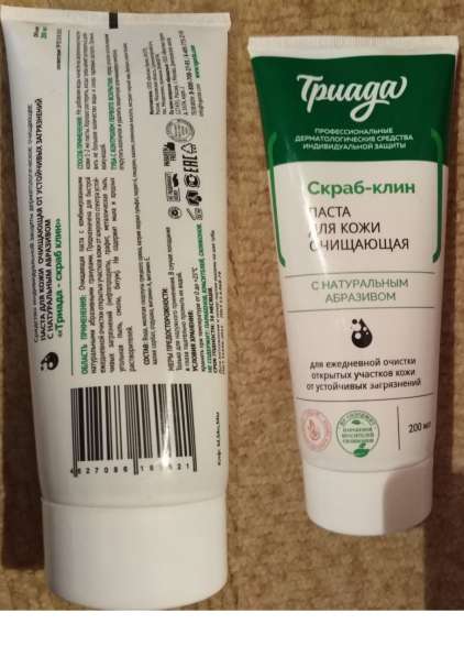 Продам пасту для очистки кожи от сильных загрязнений в Белгороде