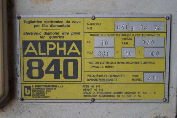 Продам канатную машину ALPHA 840 в Слюдянке