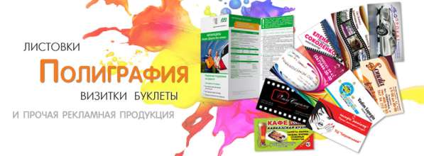 Полиграфия