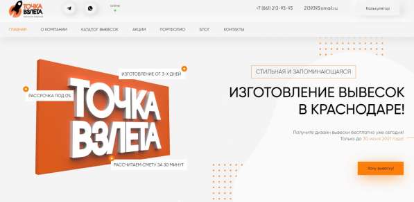 Создание и продвижение сайта в Краснодаре фото 6