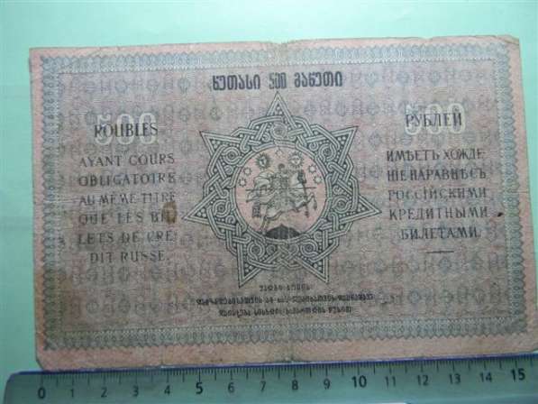 Банкноты Грузии 1919-1922гг, 7 штук в фото 9